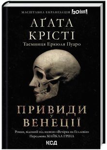 Вечірка на Гелловін 10311021565 фото