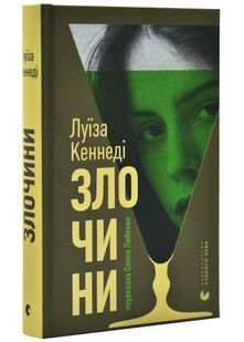 Злочини 10311031226 фото