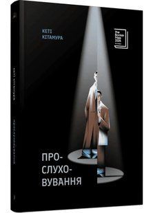 Прослуховування 10311035195 фото