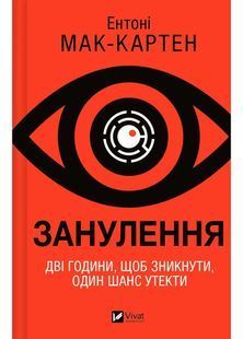 Занулення 10311025235 фото