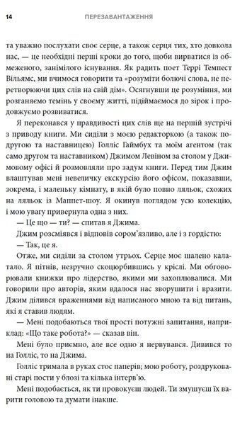 Перезавантаження. Час дорослішати й ставати лідером 10311008726 фото