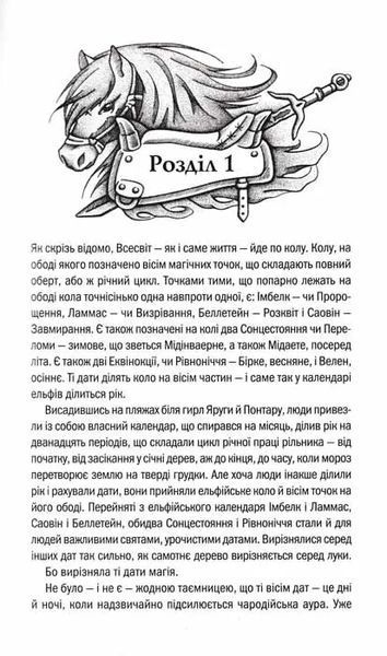 Відьмак. Вежа ластівки. Книга 6 1031150805 фото