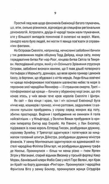 Відьмак. Вежа ластівки. Книга 6 1031150805 фото