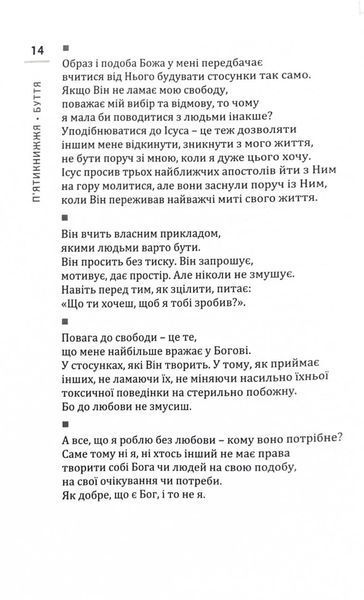 Плани на завтра. Старий Завіт. Нові лінзи для Божого Слова 10311024794 фото