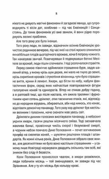 Відьмак. Вежа ластівки. Книга 6 1031150805 фото