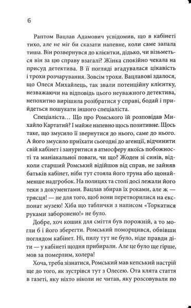 Бабусині оповідки. Книга 3 10311034743 фото