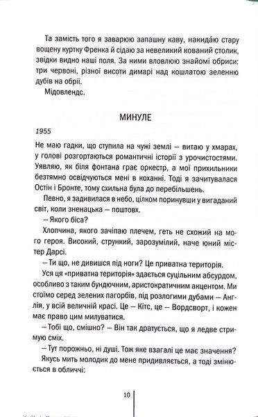 Зруйнована країна 10311033952 фото