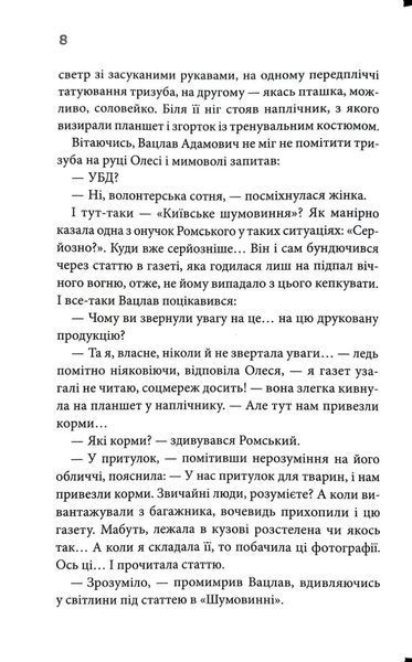 Бабусині оповідки. Книга 3 10311034743 фото