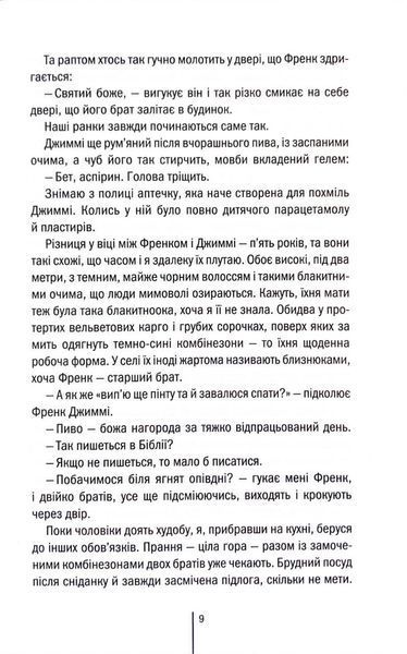 Зруйнована країна 10311033952 фото
