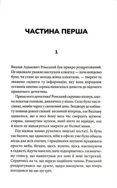 Бабусині оповідки. Книга 3 10311034743 фото