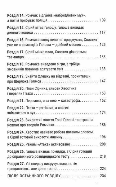 Робот ховається в школі 10311032756 фото