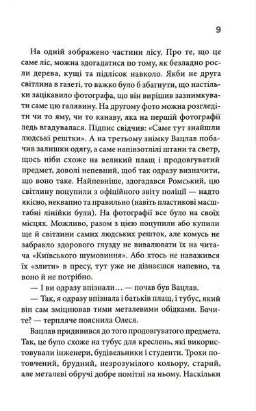 Бабусині оповідки. Книга 3 10311034743 фото