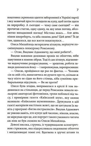 Бабусині оповідки. Книга 3 10311034743 фото