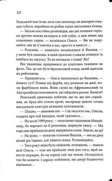 Бабусині оповідки. Книга 3 10311034743 фото