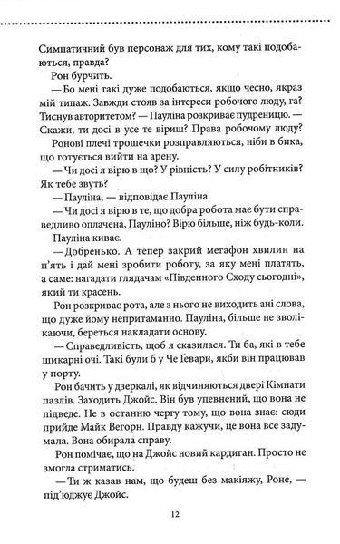 Куля, що не влучила. Книга 3 10311022333 фото