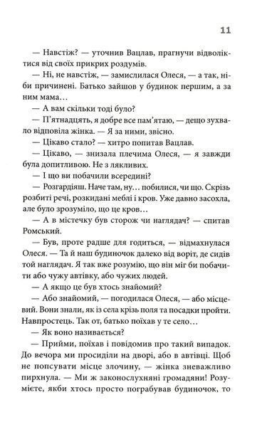 Бабусині оповідки. Книга 3 10311034743 фото