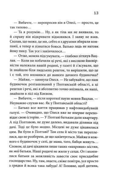 Бабусині оповідки. Книга 3 10311034743 фото