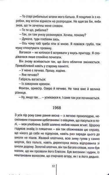 Зруйнована країна 10311033952 фото