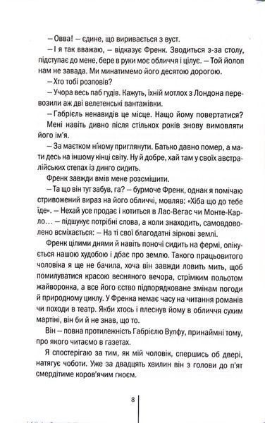Зруйнована країна 10311033952 фото
