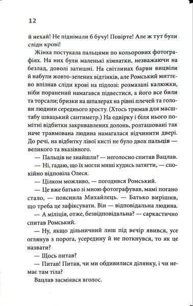 Бабусині оповідки. Книга 3 10311034743 фото