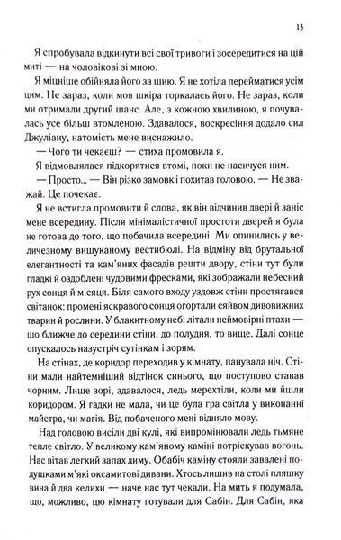 Навіки. Непристойно багаті вампіри. Книга 4 10311033611 фото
