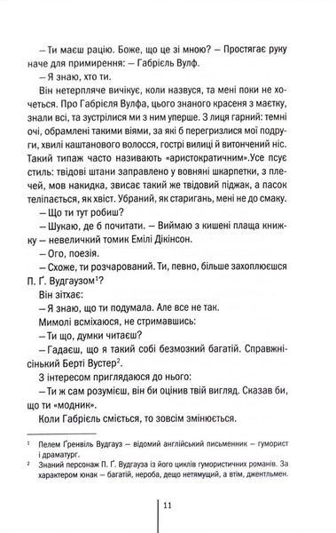 Зруйнована країна 10311033952 фото