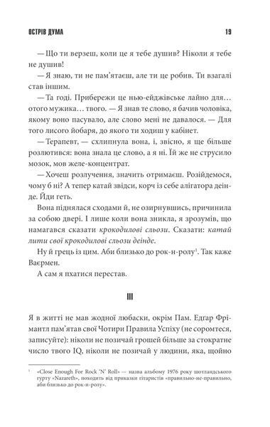 Острів Дума (нове оформлення) 10311014327 фото