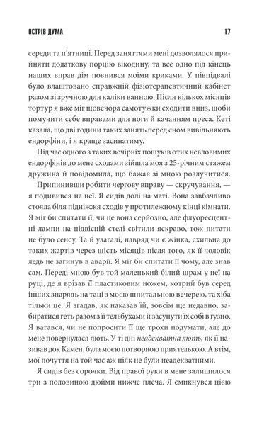 Острів Дума (нове оформлення) 10311014327 фото