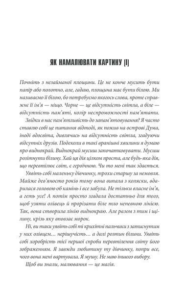 Острів Дума (нове оформлення) 10311014327 фото