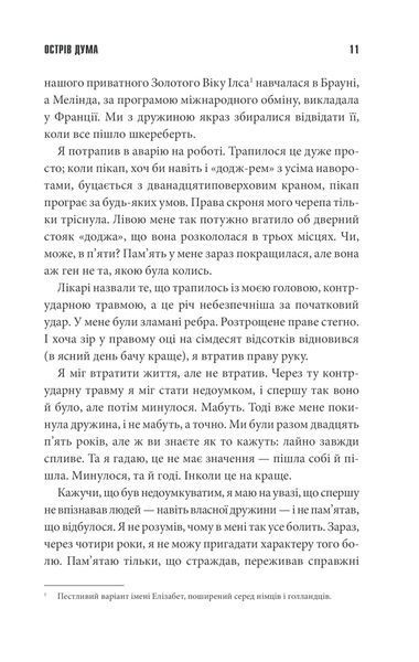 Острів Дума (нове оформлення) 10311014327 фото