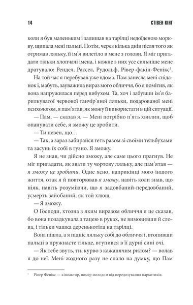 Острів Дума (нове оформлення) 10311014327 фото
