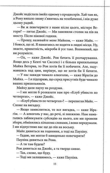 Куля, що не влучила. Книга 3 10311022333 фото