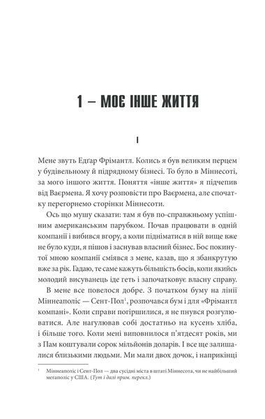 Острів Дума (нове оформлення) 10311014327 фото