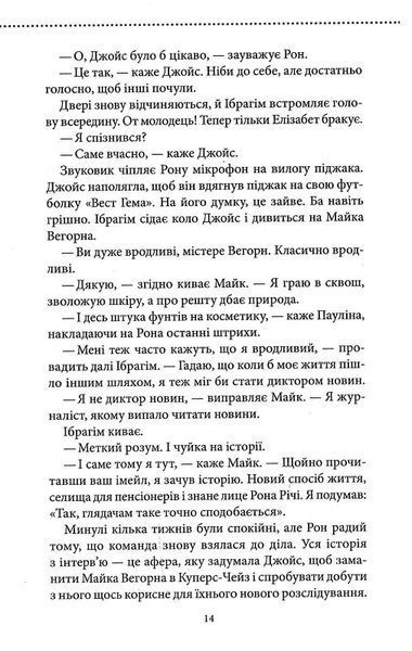 Куля, що не влучила. Книга 3 10311022333 фото