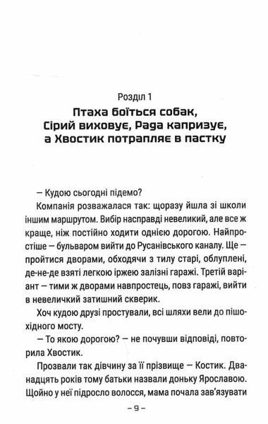 Робот ховається в школі 10311032756 фото