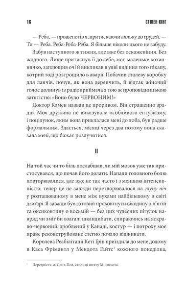 Острів Дума (нове оформлення) 10311014327 фото