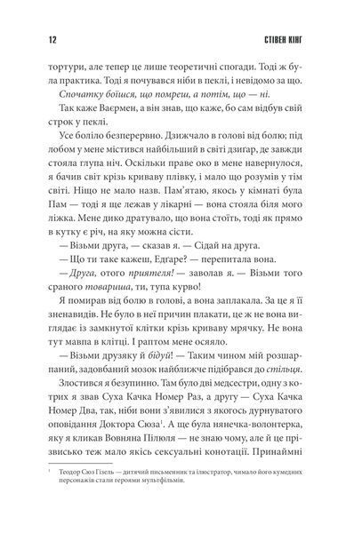 Острів Дума (нове оформлення) 10311014327 фото