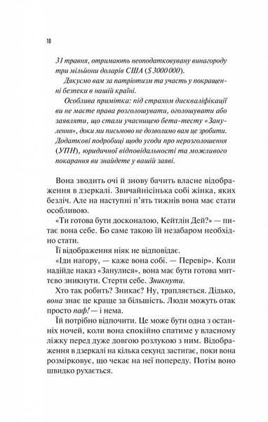 Занулення 10311025235 фото