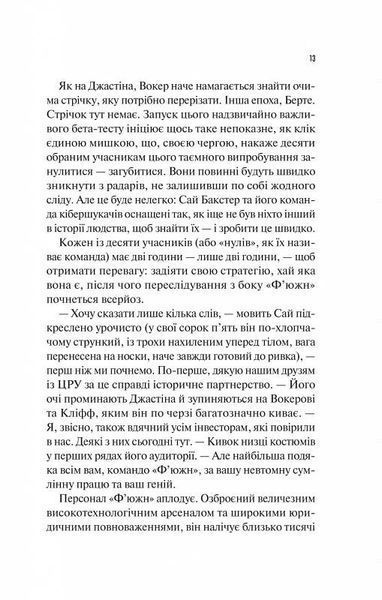 Занулення 10311025235 фото