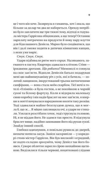 Ожинова зима 10311031278 фото
