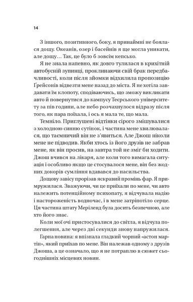 Кохання. Книга 1 (Twisted) 10311028600 фото