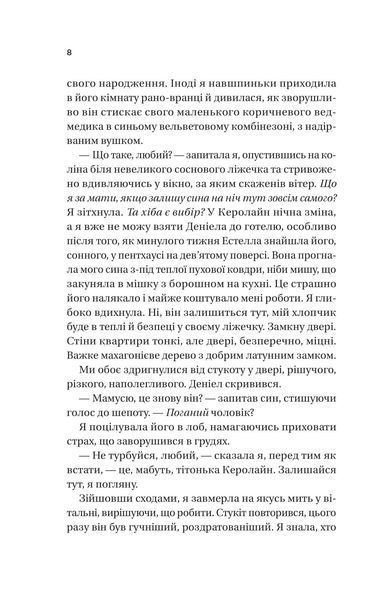 Ожинова зима 10311031278 фото