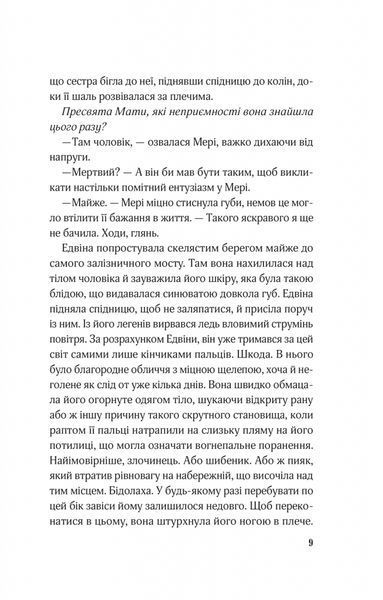Магічна змова. Книга 1. Закляття ворона 10311028406 фото