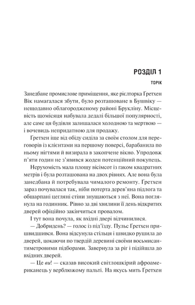 Голмс, Марпл і По: найвидатніша команда з розкриття злочинів ХХІ століття 10311033279 фото