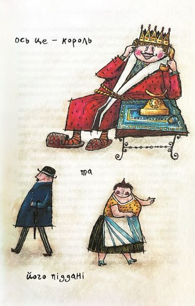 Джим Ґудзик і машиніст Лукас. Книга перша 10311024652 фото
