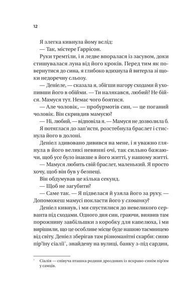 Ожинова зима 10311031278 фото
