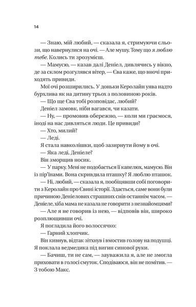 Ожинова зима 10311031278 фото