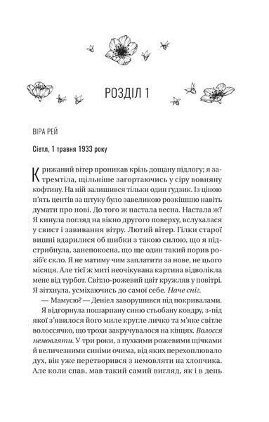 Ожинова зима 10311031278 фото