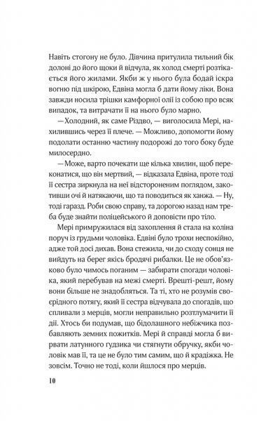 Магічна змова. Книга 1. Закляття ворона 10311028406 фото