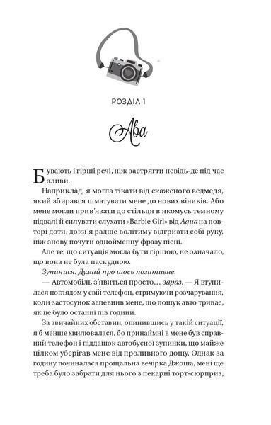 Кохання. Книга 1 (Twisted) 10311028600 фото